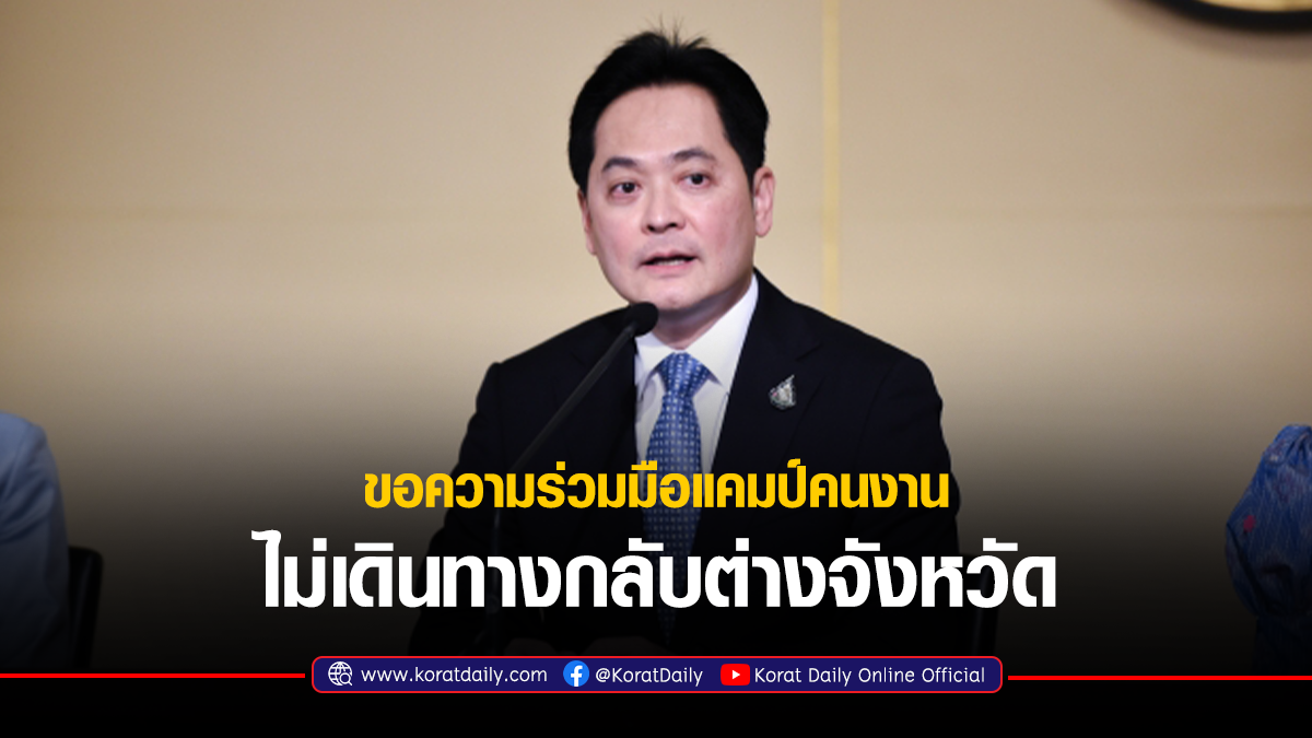 รัฐบาลขอความร่วมมือผู้ประกอบการ ควบคุมแคมป์คนงาน ไม่ให้แรงงานเดินทางกลับต่างจังหวัด - Vimarsana News